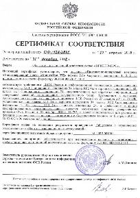 Получен сертификат соответствия ФСБ на СКЗИ КриптоПро УЦ 2.0